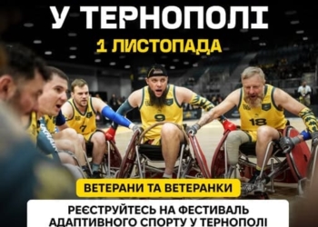 «День Нескорених»