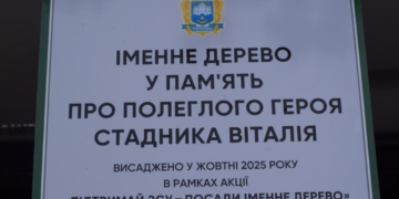 вшанували пам’ять Віталія Стадника