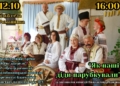 Як наші діди парубкували
