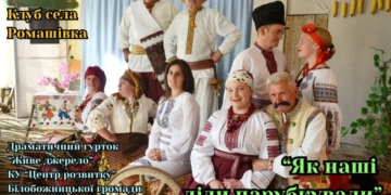 Як наші діди парубкували