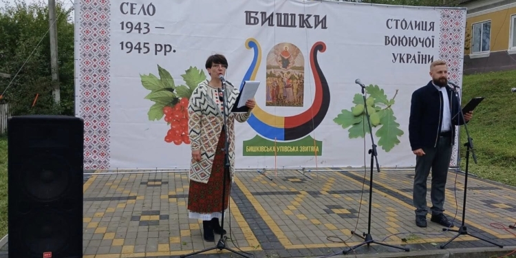 У Бишках на Тернопільщині відзначили річницю УПА та 575 років села