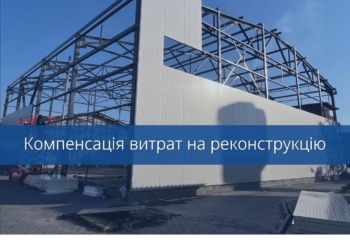 Підприємства Тернопільщини можуть отримати до €60 000 на відновлення виробництва
