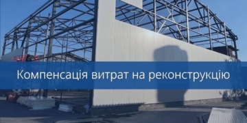 Підприємства Тернопільщини можуть отримати до €60 000 на відновлення виробництва
