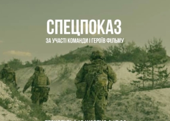 В Тернополі презентують короткометражну документальну стрічку «Пацики»