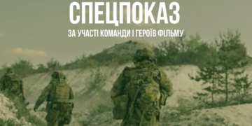 В Тернополі презентують короткометражну документальну стрічку «Пацики»