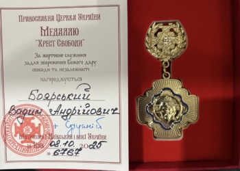 Міського голову Шумська на Тернопільщині нагородили “Хрестом Свободи”