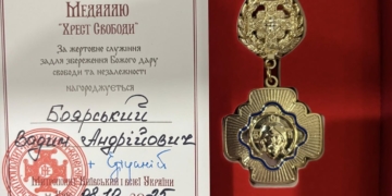 Міського голову Шумська на Тернопільщині нагородили “Хрестом Свободи”