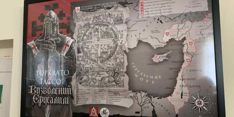 У Тернополі відкрили виставку ілюстрацій Олега Кіналя до «Визволеного Єрусалиму»