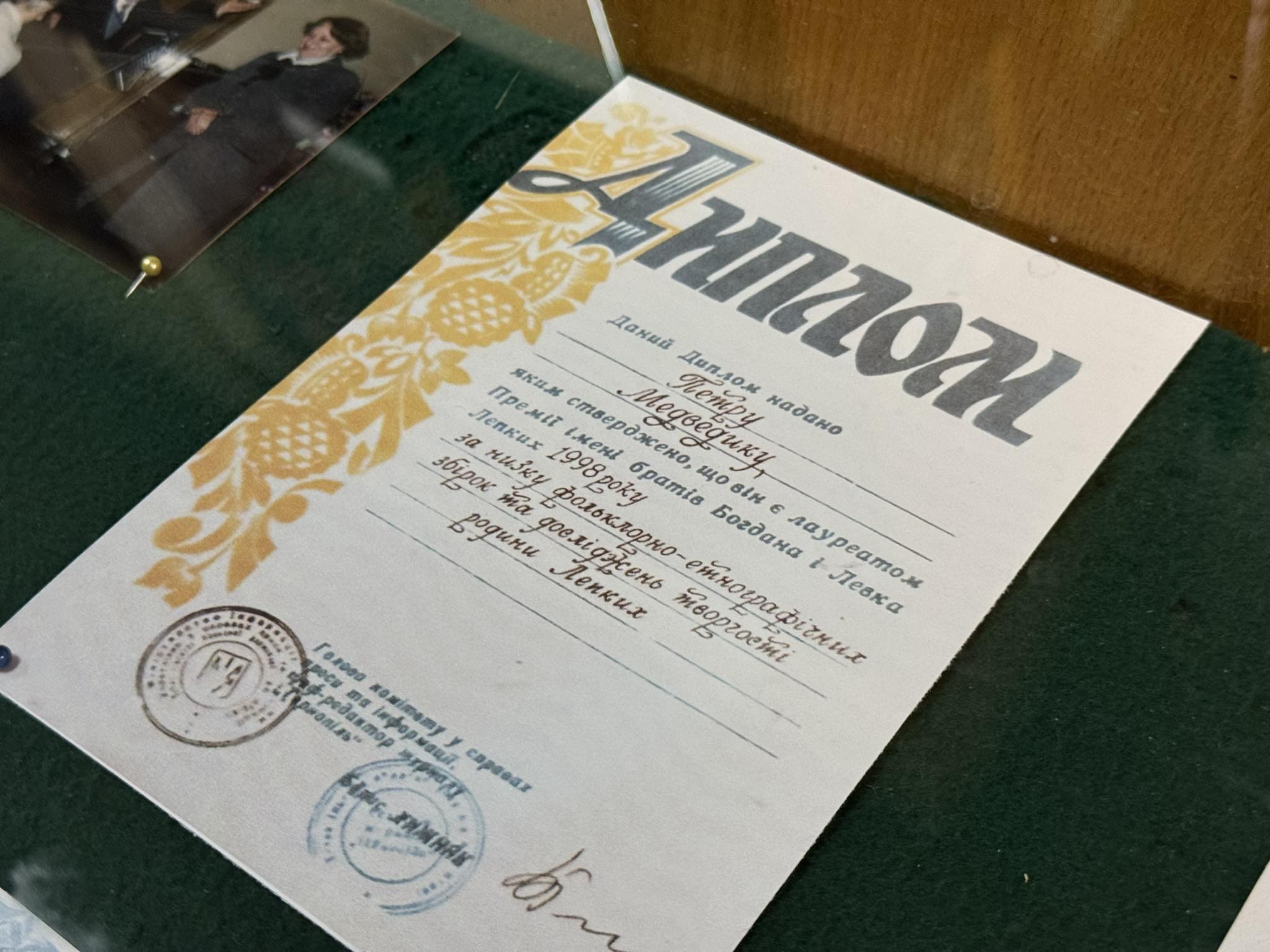 У музеях Тернопільщини вшанували 100-річчя фольклориста Петра Медведика