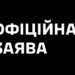 Тернопільська обласна профспілка учасників бойових дій та військовослужбовців