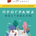 Книгофест «Подоляни»