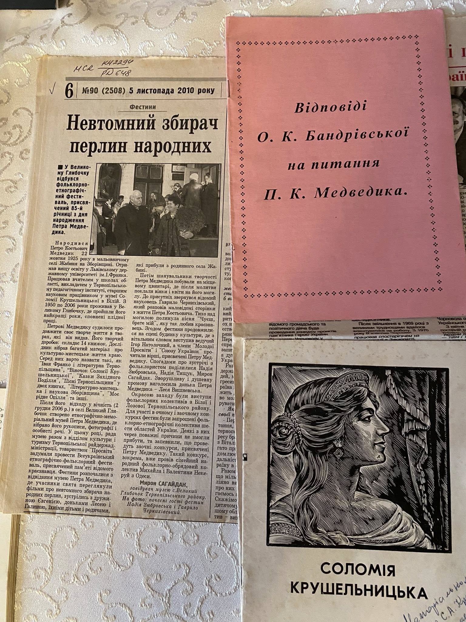 У музеях Тернопільщини вшанували 100-річчя фольклориста Петра Медведика