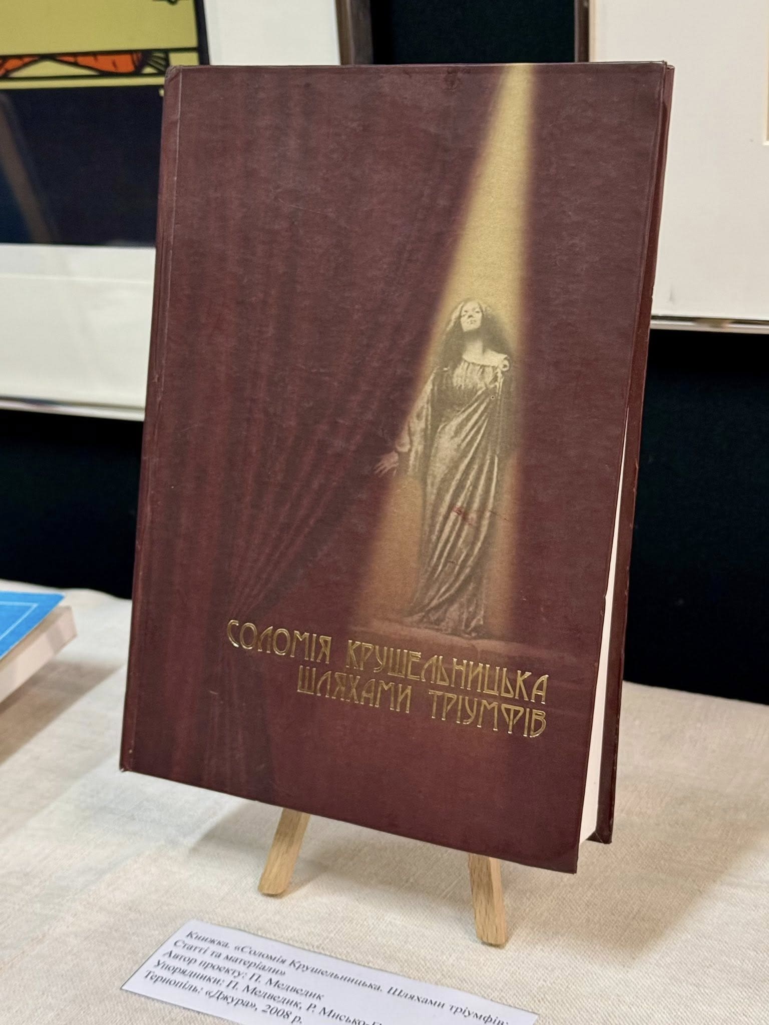У музеях Тернопільщини вшанували 100-річчя фольклориста Петра Медведика
