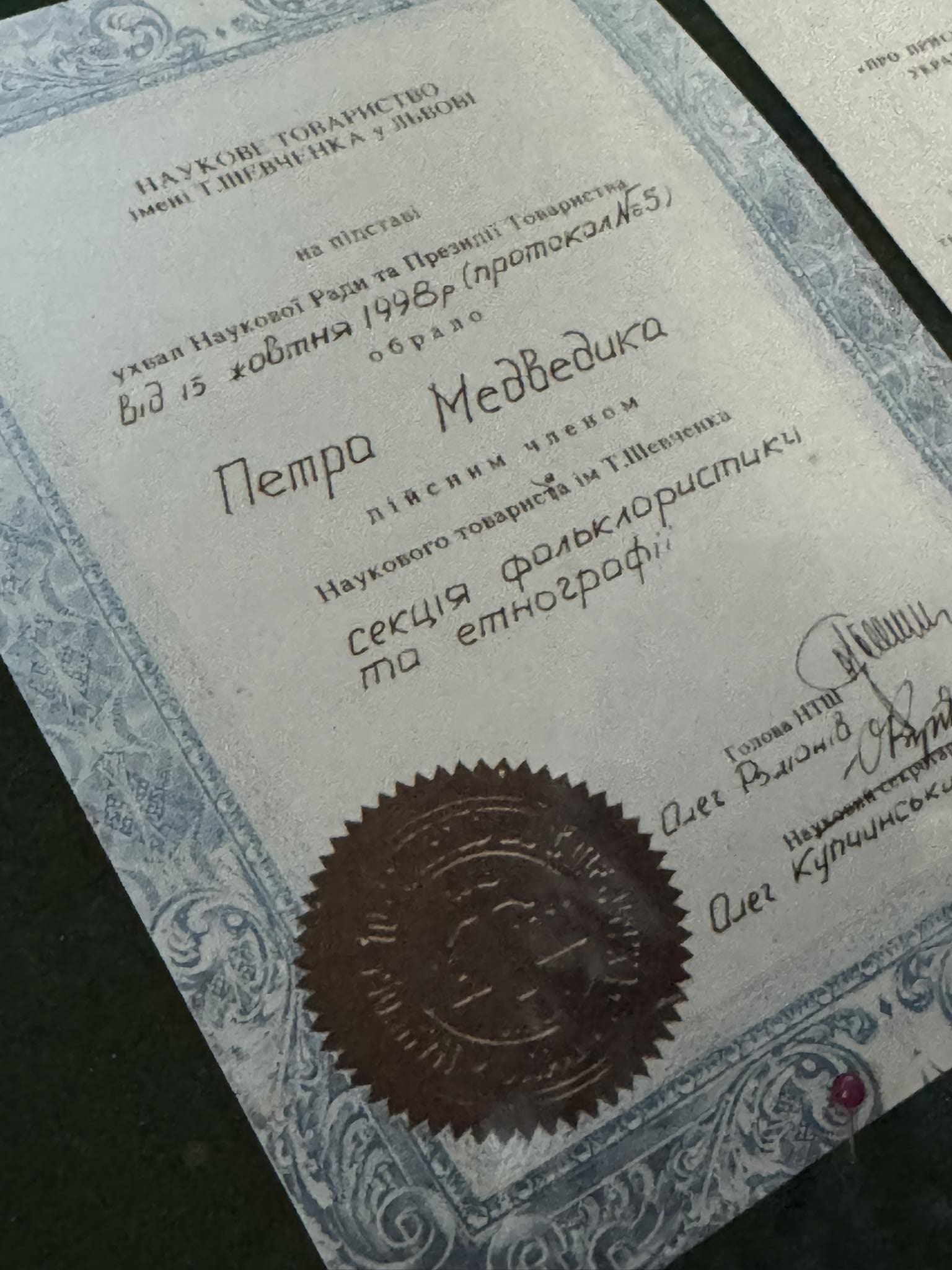 У музеях Тернопільщини вшанували 100-річчя фольклориста Петра Медведика