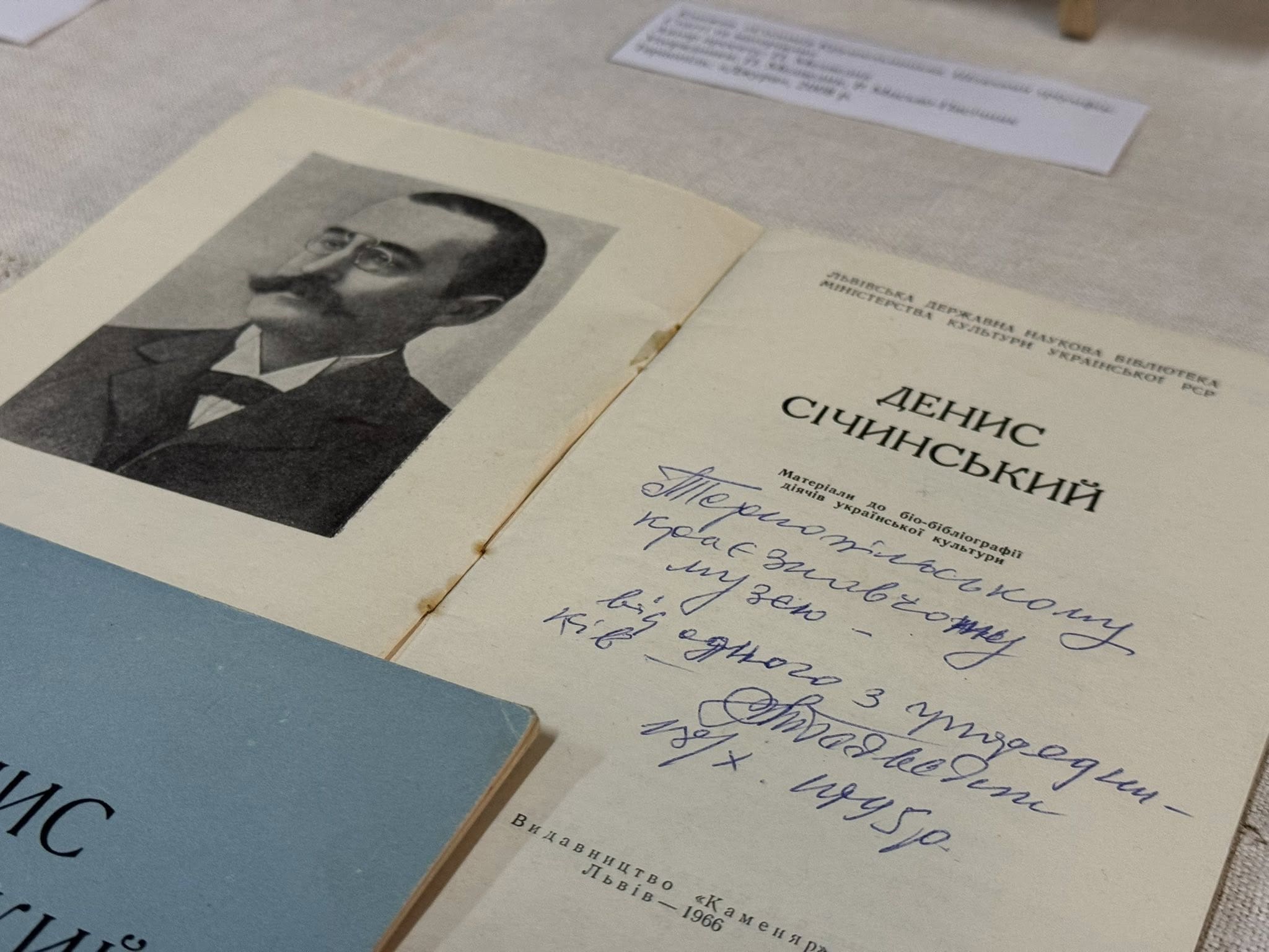 У музеях Тернопільщини вшанували 100-річчя фольклориста Петра Медведика