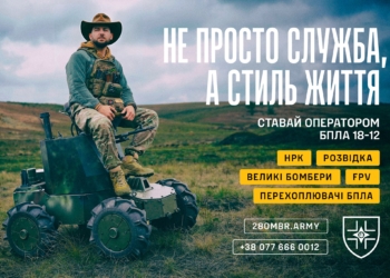 Контракт для операторів дронів 18–24 для тих, хто обирає не просто службу, а стиль життя