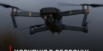 Посадовців Держспецзвʼязку викрили на розкраданні 90 млн. грн на закупівлях дронів, – НАБУ і САП