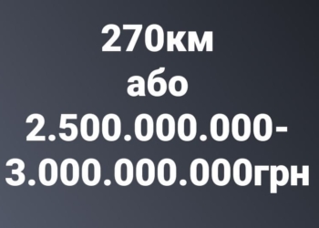 У Бережанській громаді 270 кілометрів не заасфальтованих доріг