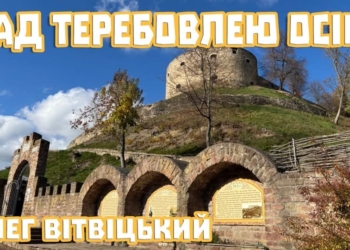 Олег Вітвіцький