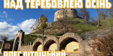Олег Вітвіцький