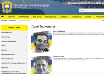 Нa сaйті міської рaди зібрaні історії полеглих Героїв громaди