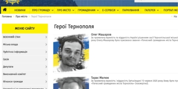 Нa сaйті міської рaди зібрaні історії полеглих Героїв громaди