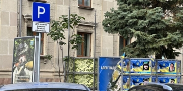 У Тернополі вперше в Україні облаштували паркомісця для родин загиблих військових