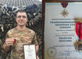 Захисника з Кременця Миколу Якимовича нагородили «Золотим хрестом»