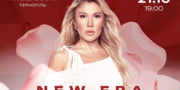 Alena Omargalieva запрошує на сольний концерт у Тернополі