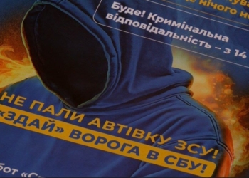 Як врятувати дитину від пастки рф: Поради батькам і вчителям щодо захисту від вербування в інтернеті