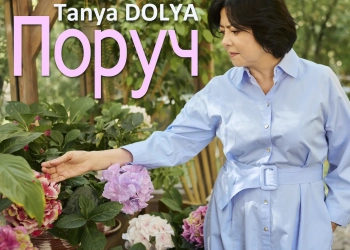 TANYA DOLYA