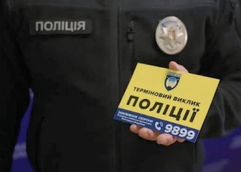 Сто відсотків шкіл Тернопільщини обладнані тривожними кнопками від поліції охорони