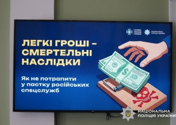 У Тернополі вчать підлітків, як протистояти вербуванню