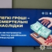 У Тернополі вчать підлітків, як протистояти вербуванню
