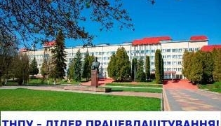 працевлаштовані