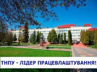 працевлаштовані