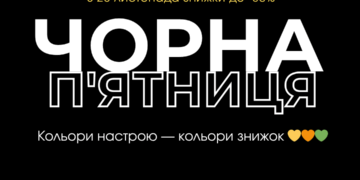 В INSHOES стартувала Чорна п’ятниця