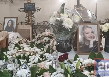 панахида за Амелією