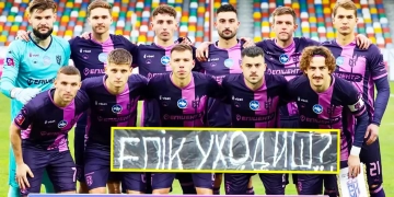 «Епік, уходиш? Ну і п….й»: У Тернополі вивісили банер через зміну «Епіцентром» домашнього стадіону в УПЛ