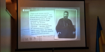 показ документального фільму