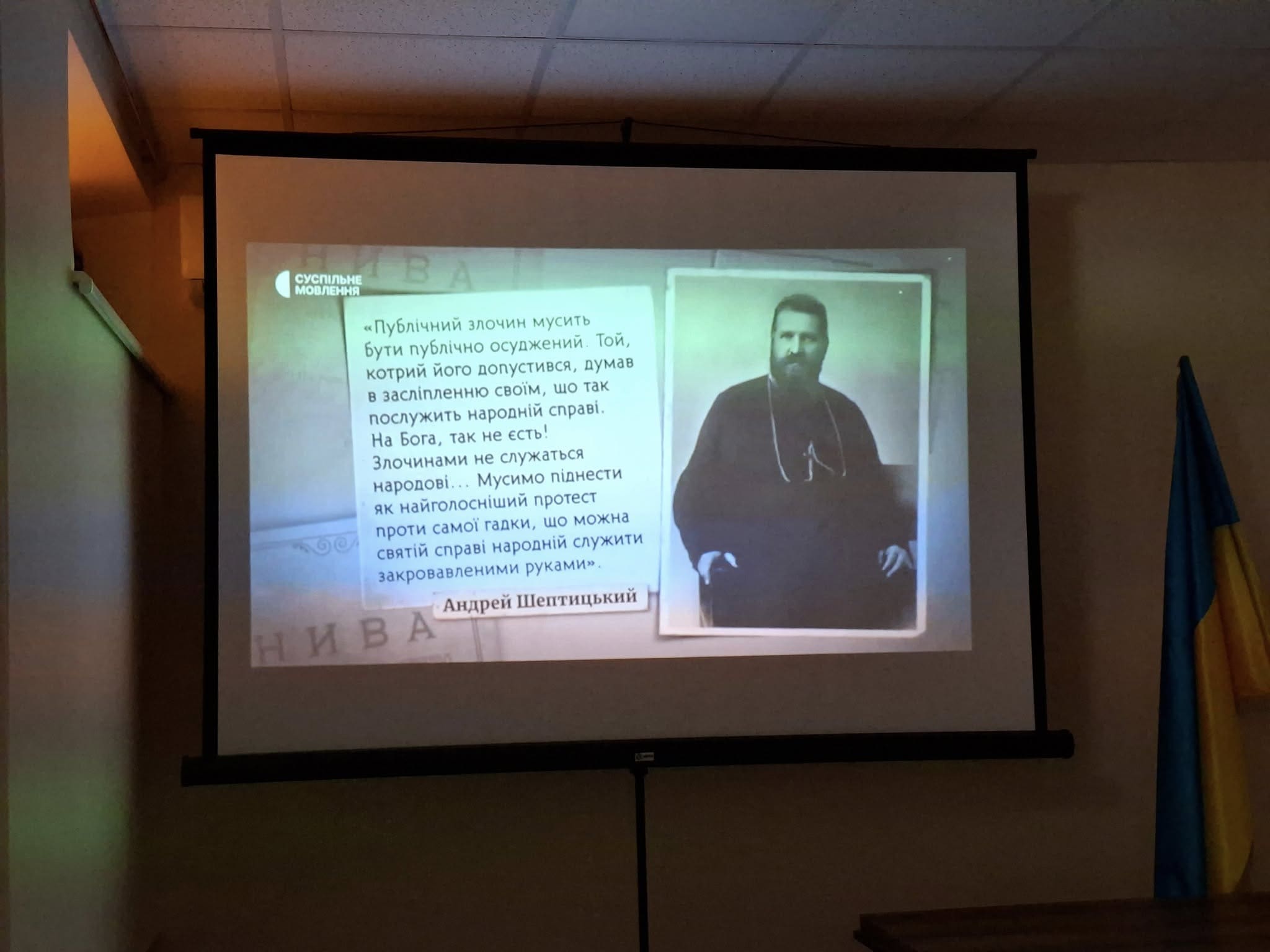 показ документального фільму