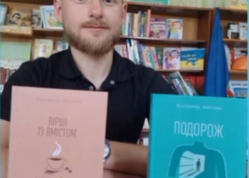 презентація поетичних збірок військовослужбовця