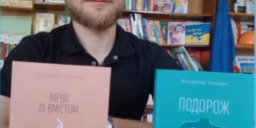 презентація поетичних збірок військовослужбовця