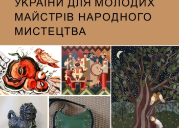 для молодих майстрів народного мистецтва