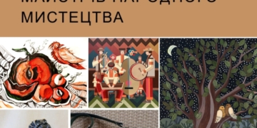 для молодих майстрів народного мистецтва