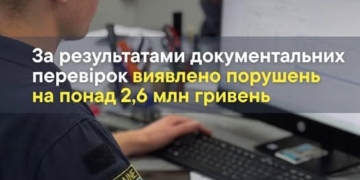 результати аудиту