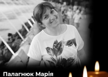 Марія Палагнюк