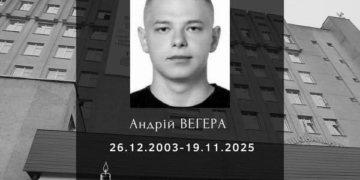 загибель 21-річного Андрія Вегери