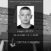 загибель 21-річного Андрія Вегери