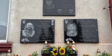 відкрили меморіальні дошки